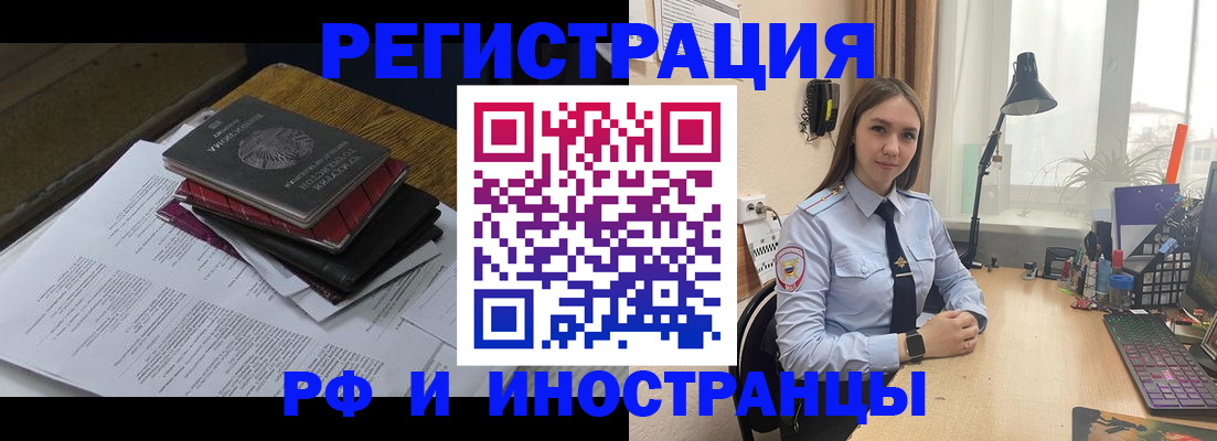 прописка для школы в Джанкое