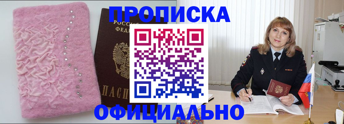 найти адрес прописки в Джанкое